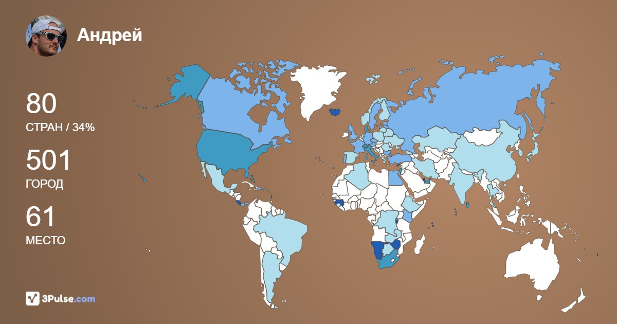 Изображение Карты путешествий Андрей Настасьин
