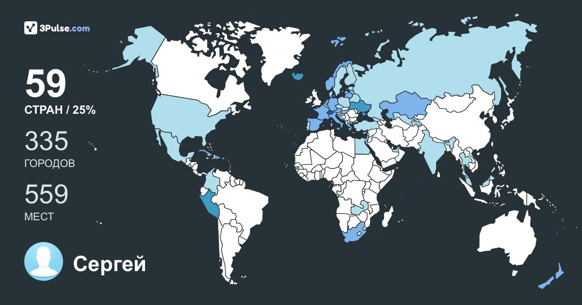 Изображение Карты путешествий Сергей Сергей