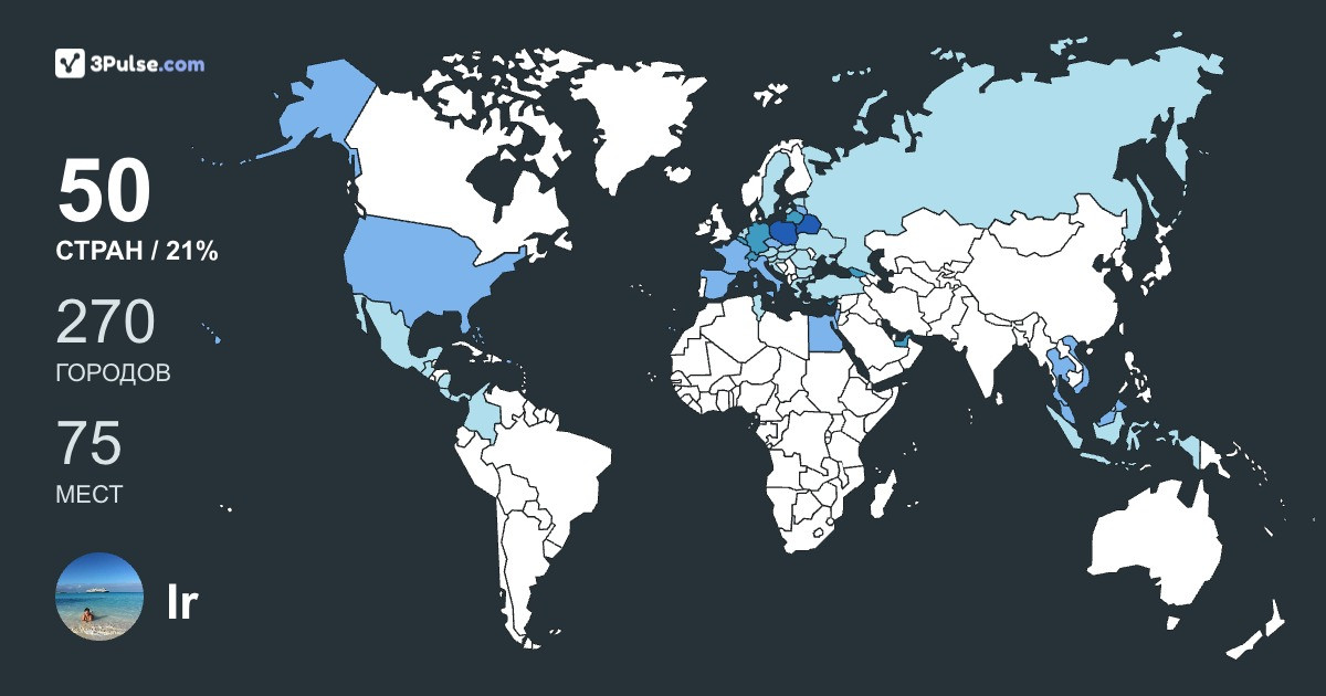 Ir Rusaliova's Travel Map Image