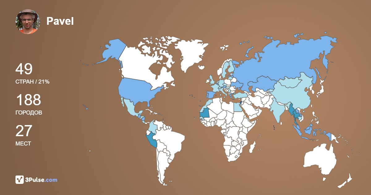 Pavel Erasov's Travel Map Image