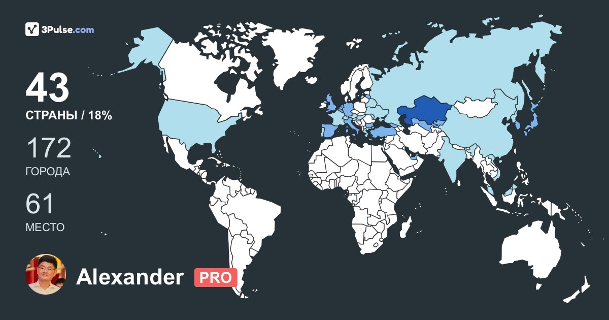 Изображение Карты путешествий Alexander Lee