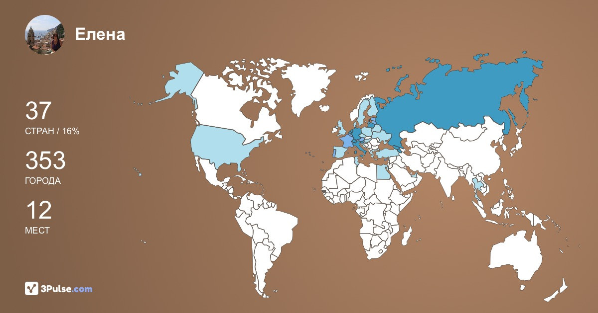 Изображение Карты путешествий Елена Штыкунова