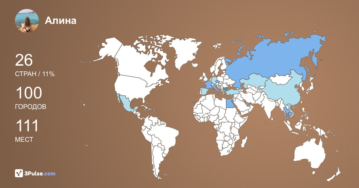 Изображение Карты путешествий Алина Давыдова