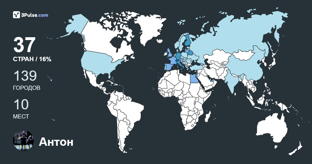 Изображение Карты путешествий Антон Соя
