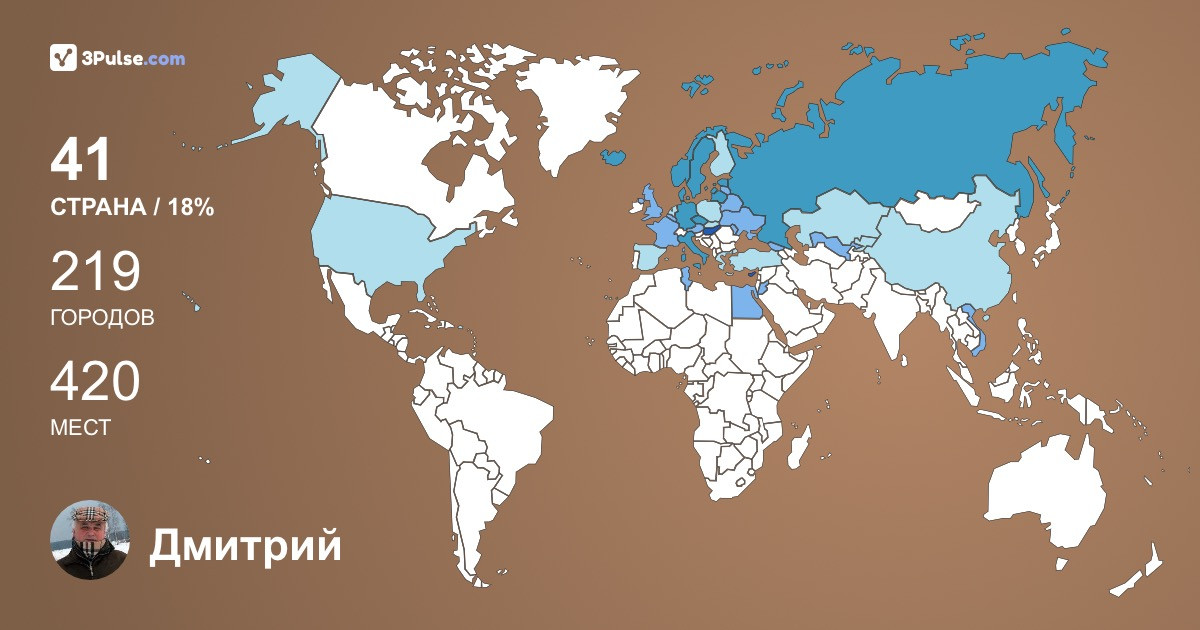 Изображение Карты путешествий Дмитрий Прозоров