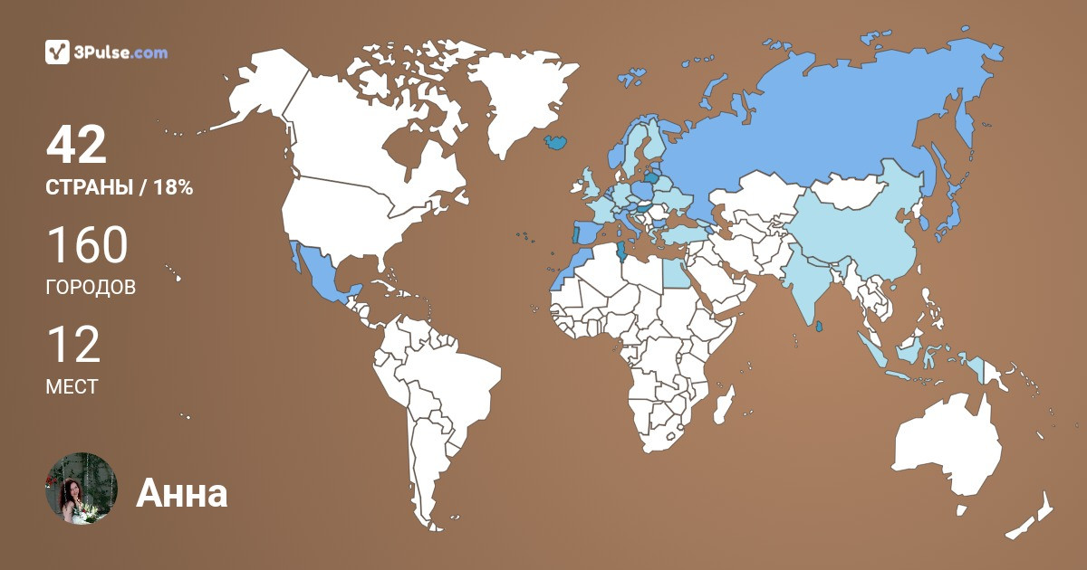 Анна Синкевич's Travel Map Image