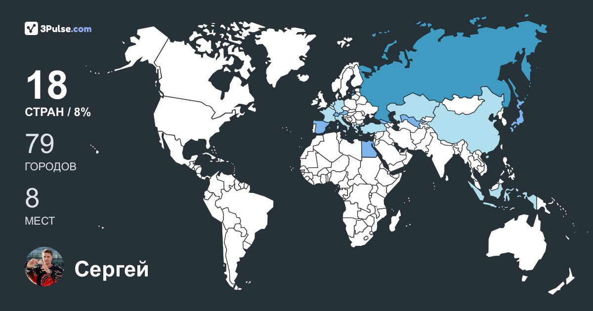 Изображение Карты путешествий Сергей Сысуев