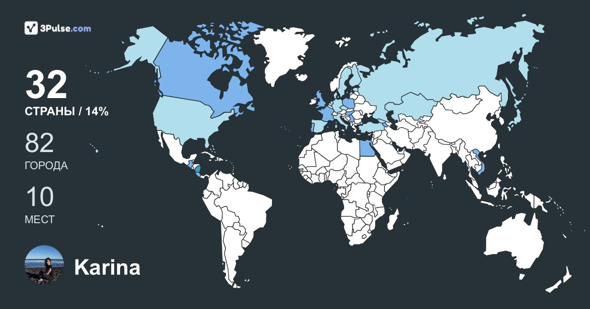 Karina Darbinyan's Travel Map Image