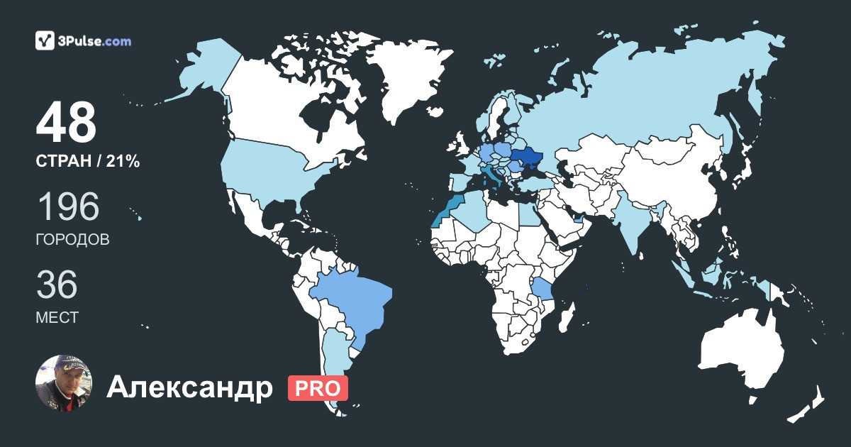Александр Варфоломеев's Travel Map Image