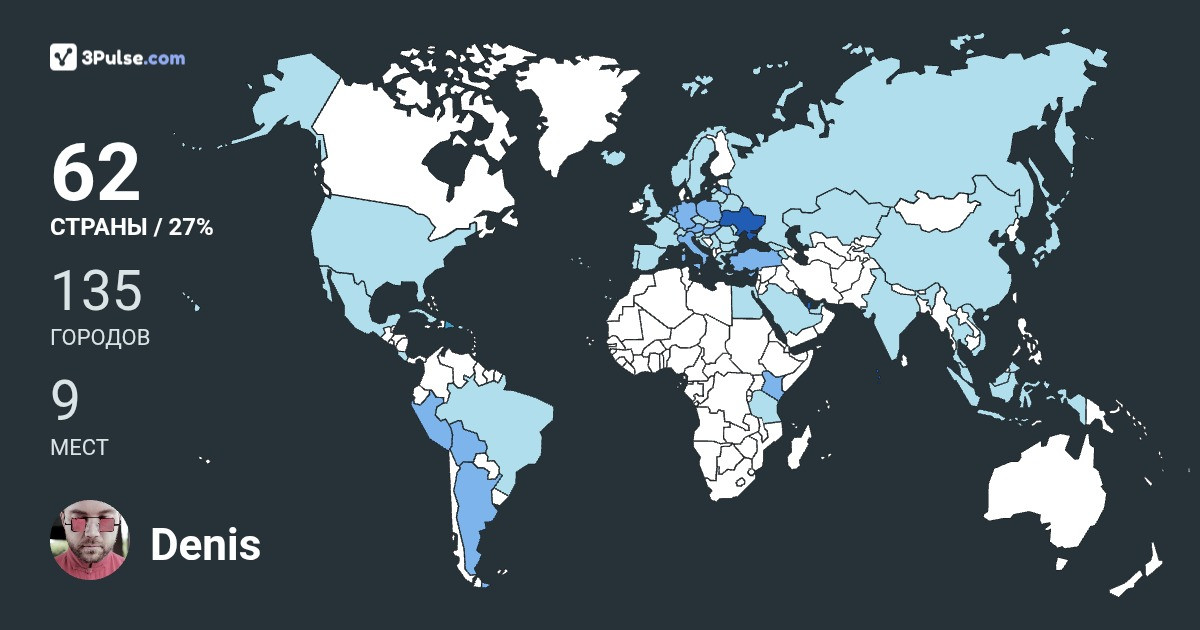 Изображение Карты путешествий Denis Rzhavsky