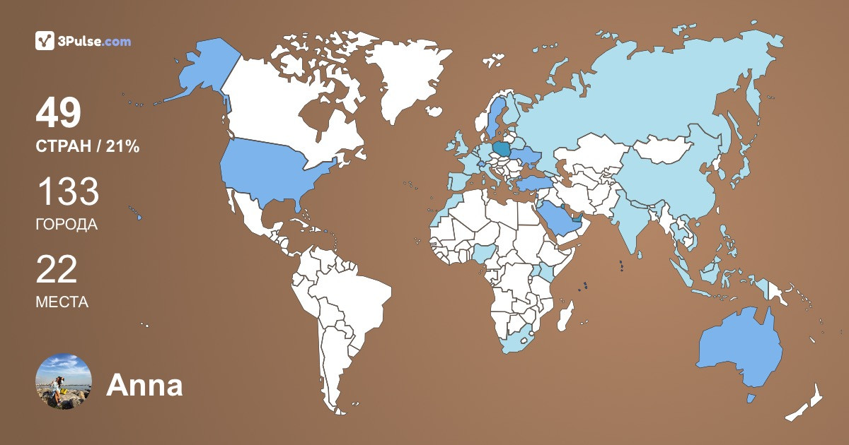 Изображение Карты путешествий Anna Pstv
