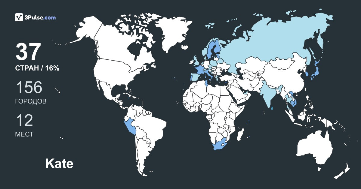 Kate Ivanova's Travel Map Image