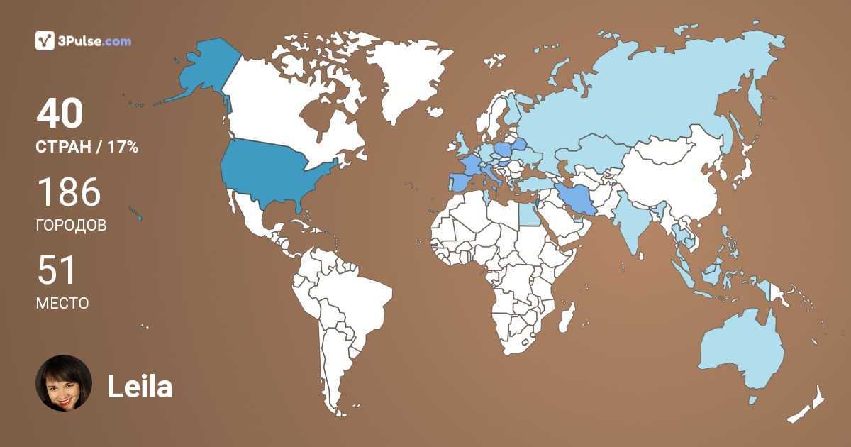 Leila Gaysina's Travel Map Image
