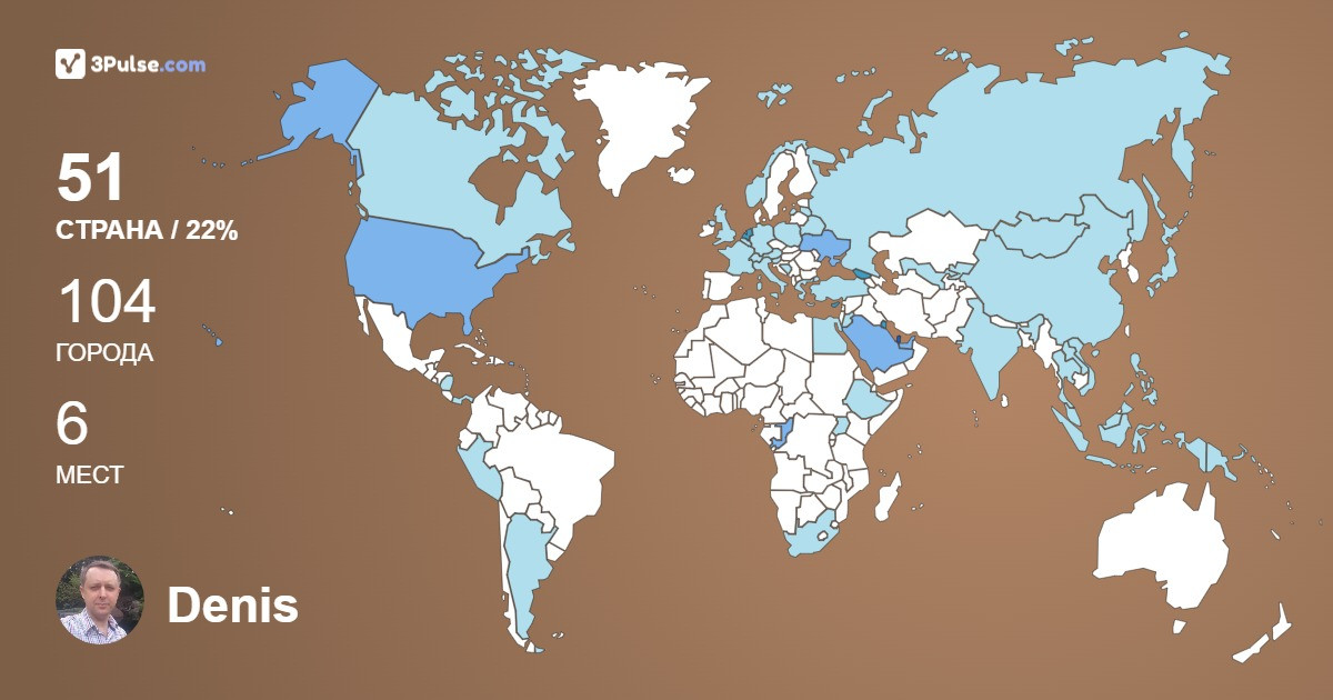 Denis Bolotski's Travel Map Image