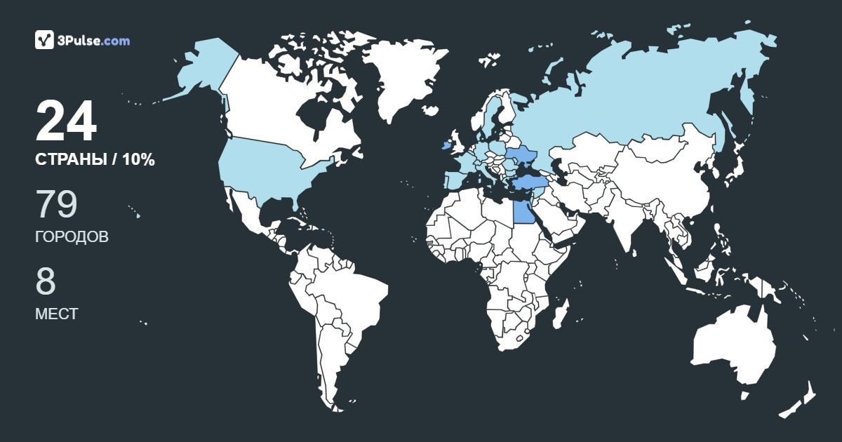 Изображение Карты путешествий WhiteRa