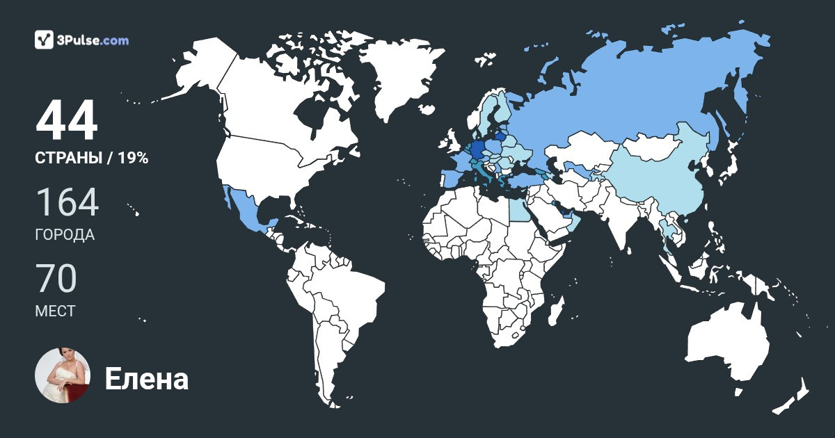 Елена Кузнецова's Travel Map Image