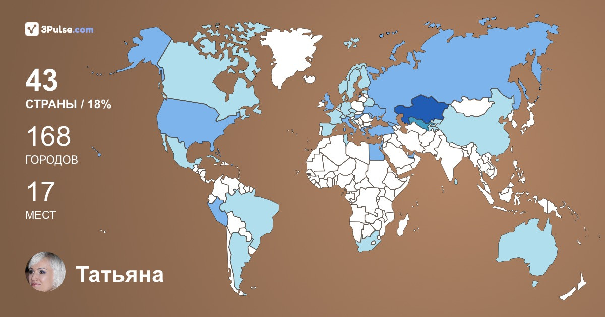 Изображение Карты путешествий Татьяна Бережко