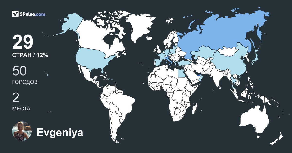 Evgeniya Krasnova's Travel Map Image