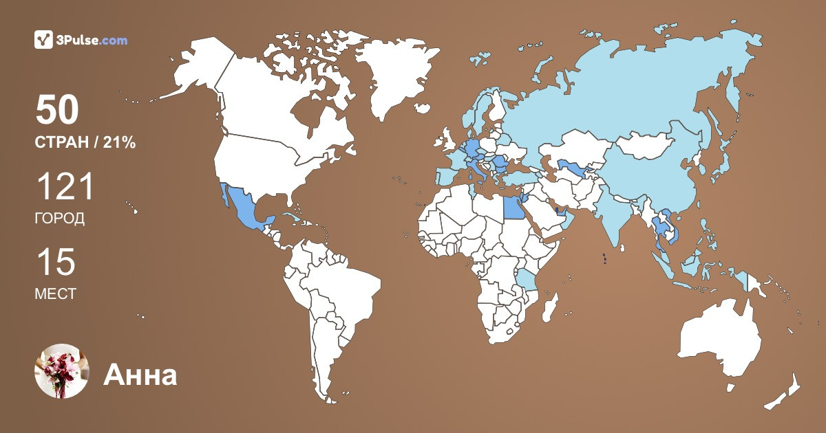 Анна Мишук's Travel Map Image