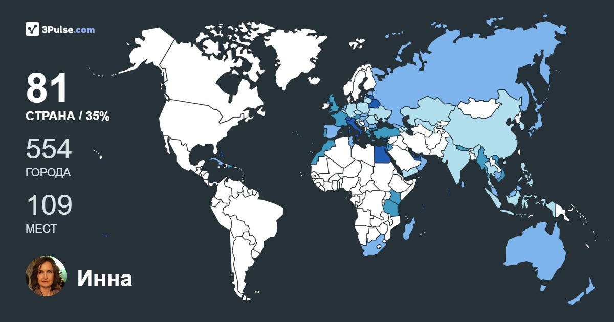 Инна Сотник's Travel Map Image