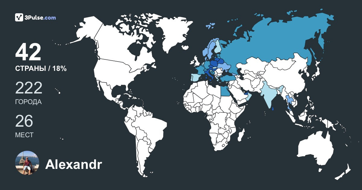 Изображение Карты путешествий Alexandr Eryomin