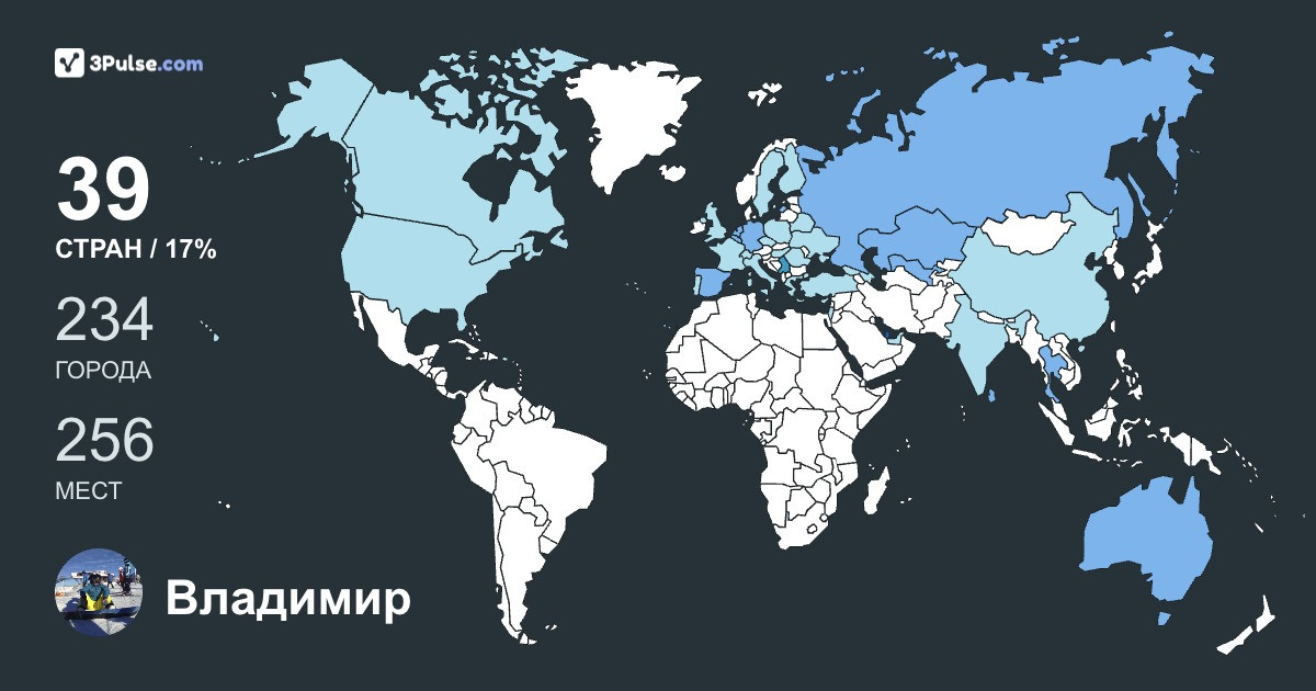 Изображение Карты путешествий Владимир Хомич