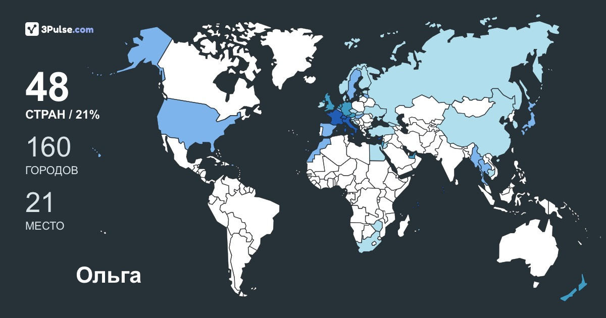 Изображение Карты путешествий Ольга Бойкова