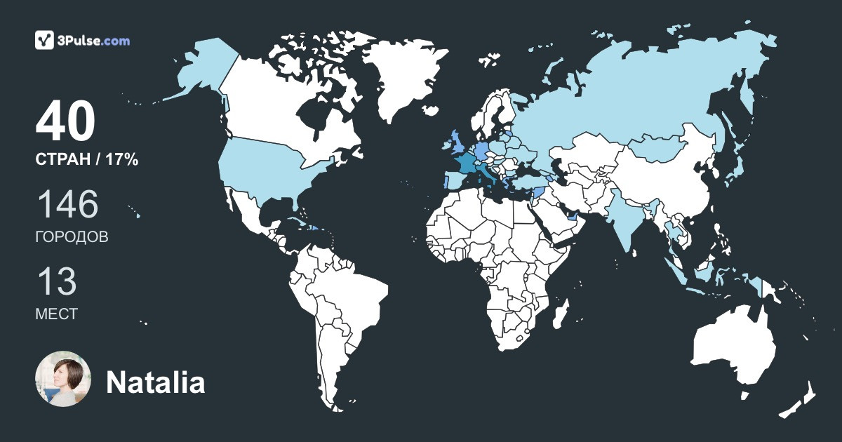 Изображение Карты путешествий Natalia Gorodnicheva