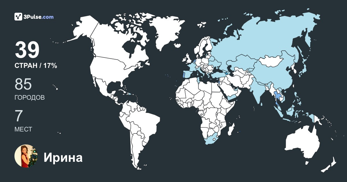 Изображение Карты путешествий Ирина Захарова