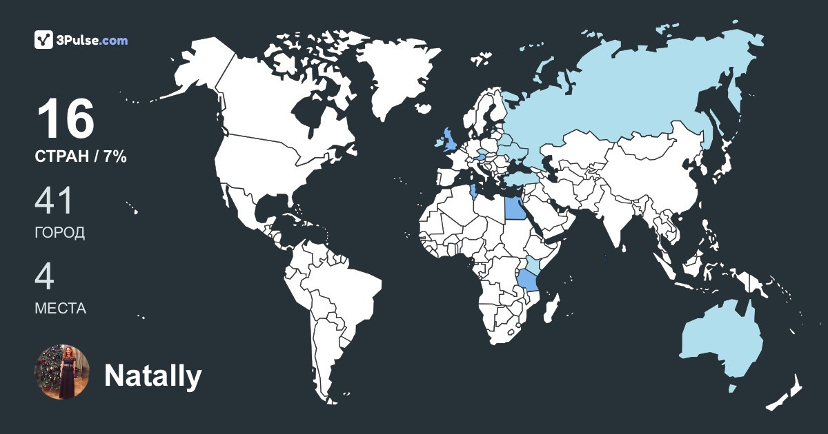 Изображение Карты путешествий Natally Bibetko