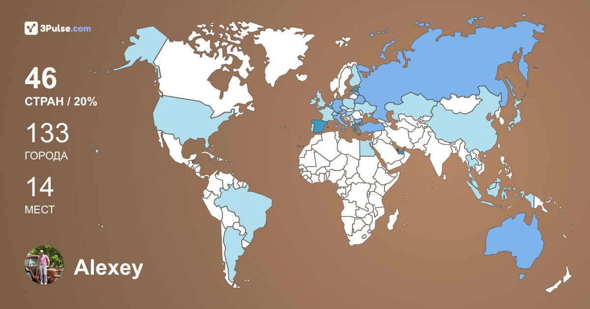 Alexey Pavlov's Travel Map Image