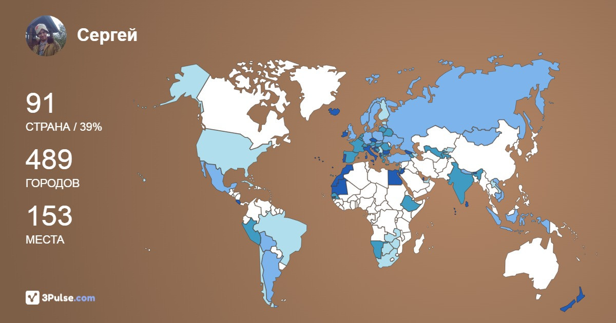 Сергей Фадеев's Travel Map Image