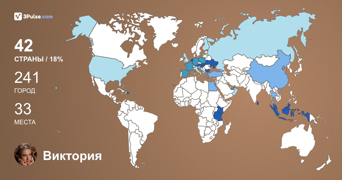 Виктория Прудникова's Travel Map Image