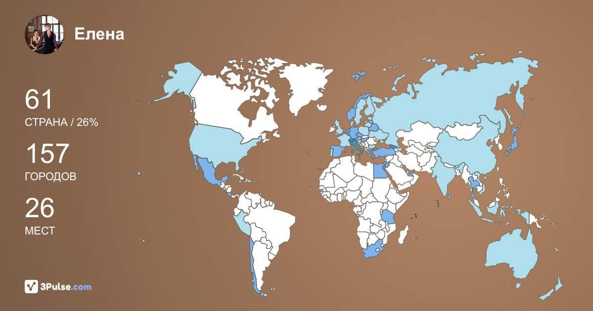 Елена Бакланова's Travel Map Image