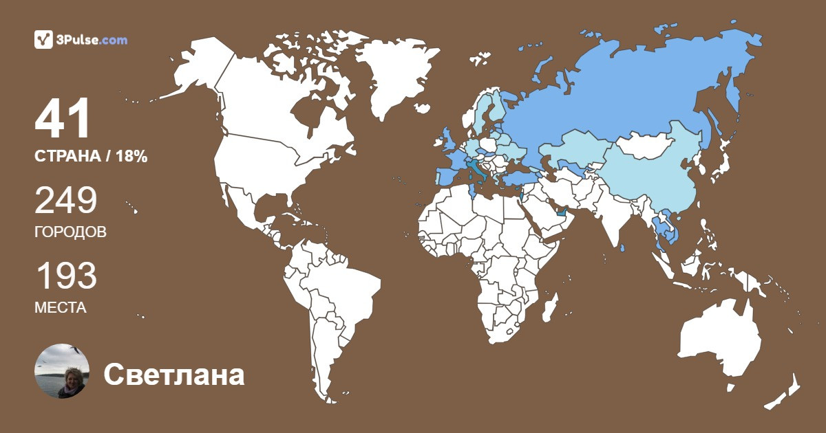 Изображение Карты путешествий Светлана Вековцева