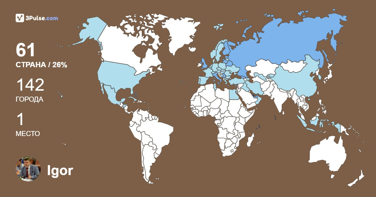 Изображение Карты путешествий Igor Perevoshchikov
