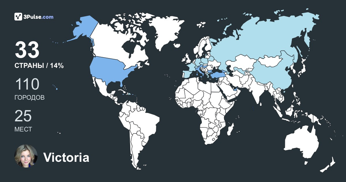Изображение Карты путешествий Victoria Evstigneeva