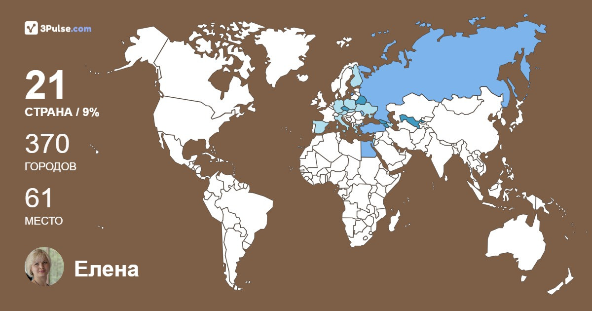 Изображение Карты путешествий Елена Потолицына