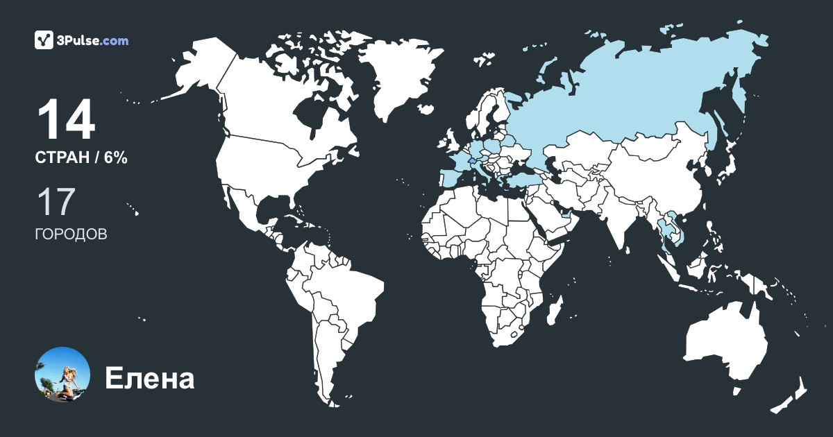 Изображение Карты путешествий Елена Белова