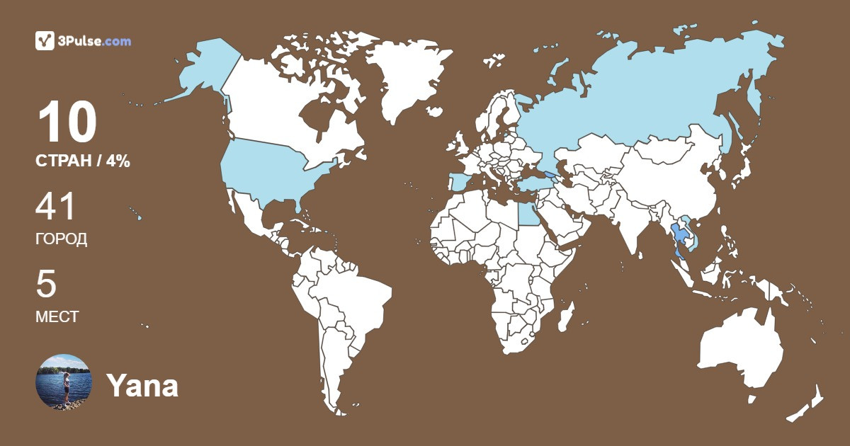 Изображение Карты путешествий Yana Adrianovskaya