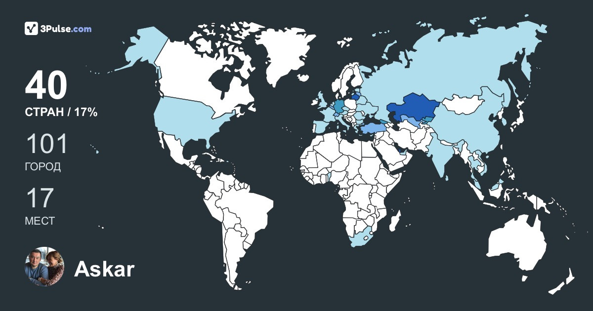 Изображение Карты путешествий Askar Kanafin