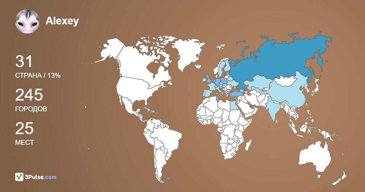 Alexey Skorik's Travel Map Image