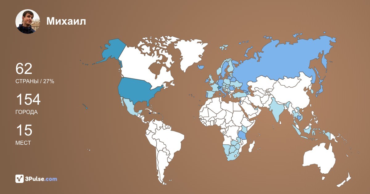 Изображение Карты путешествий Михаил Сергеевич