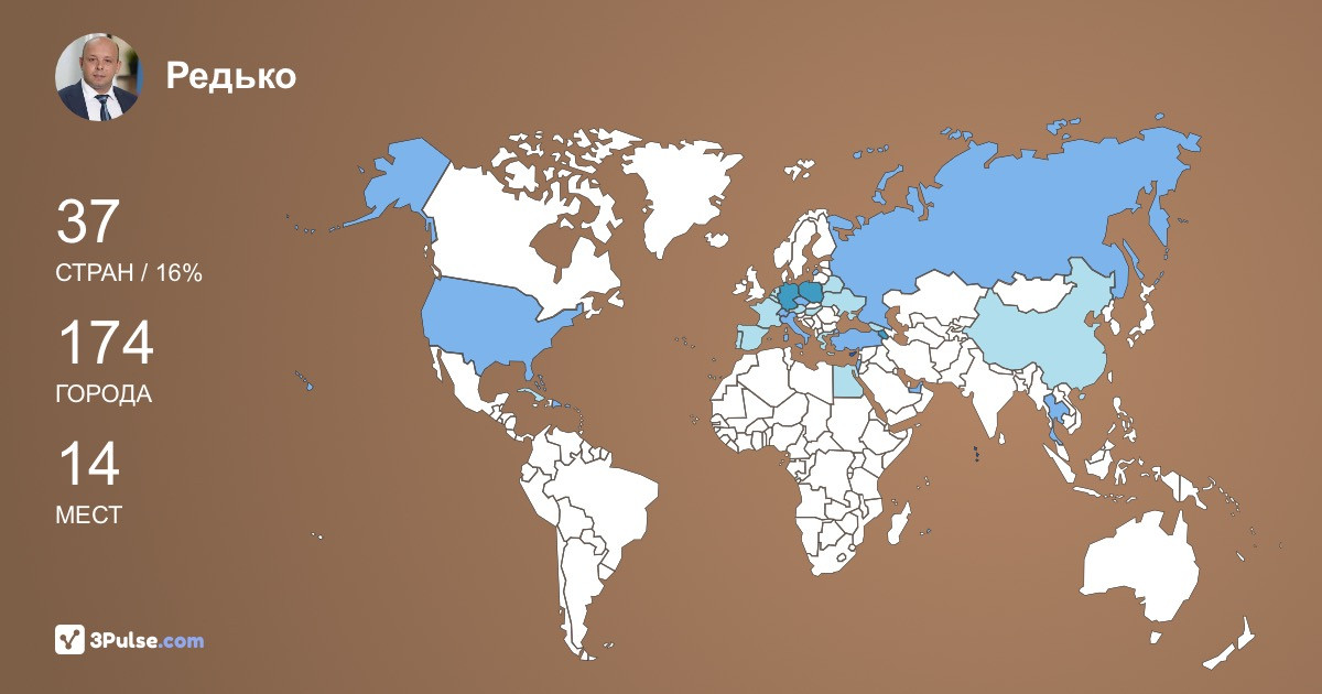 Изображение Карты путешествий Редько Андрей