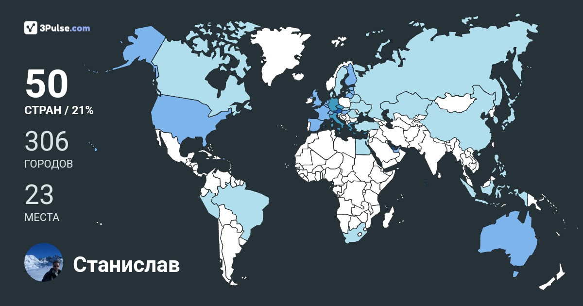 Изображение Карты путешествий Станислав Площенко