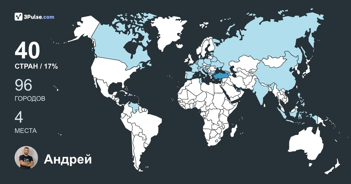 Изображение Карты путешествий Андрей Левицкий