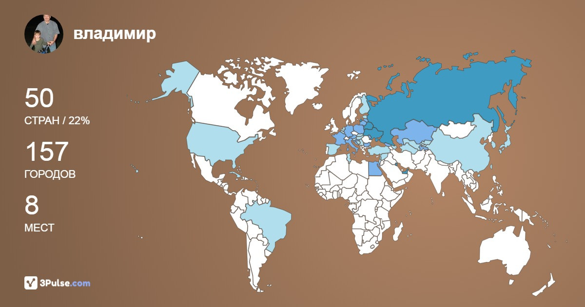 Изображение Карты путешествий владимир ельчанинов