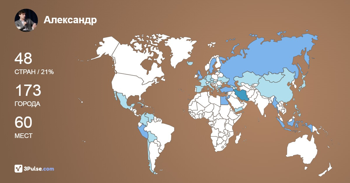 Изображение Карты путешествий Александр Зотин