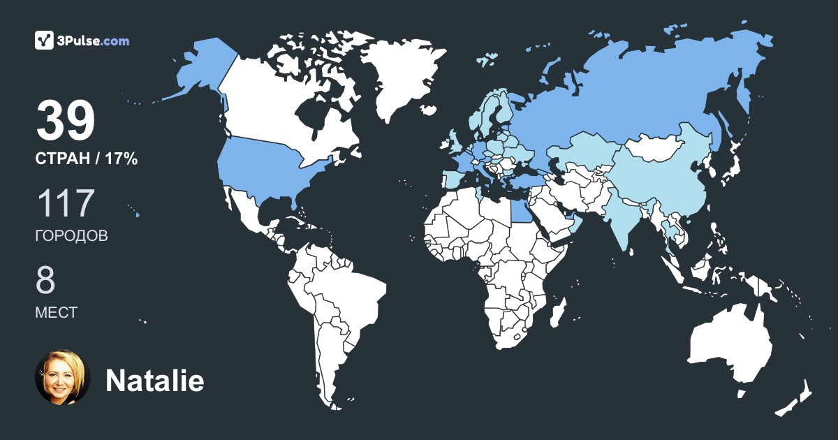 Natalie Stashina's Travel Map Image