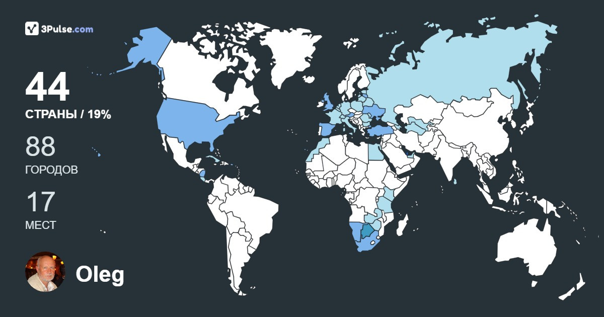 Изображение Карты путешествий Oleg Nigmatulin
